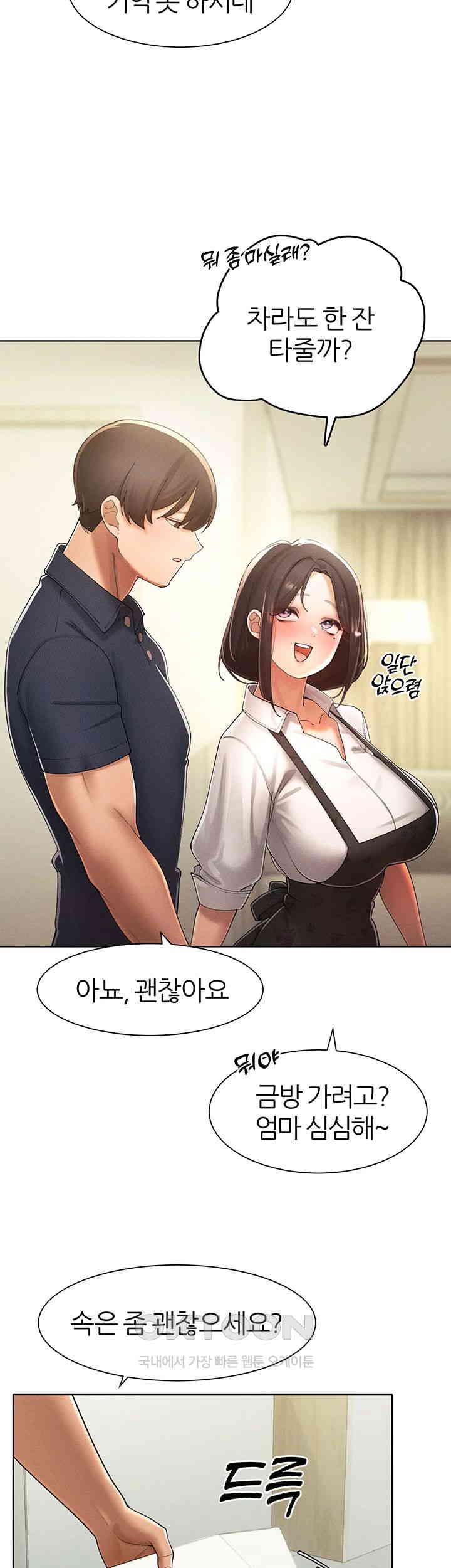 The Protagonist Gets Stronger When He Fucks the Female Hunter Raw Chapter 22 image 47