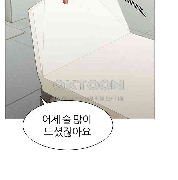 The Protagonist Gets Stronger When He Fucks the Female Hunter Raw Chapter 22 image 48