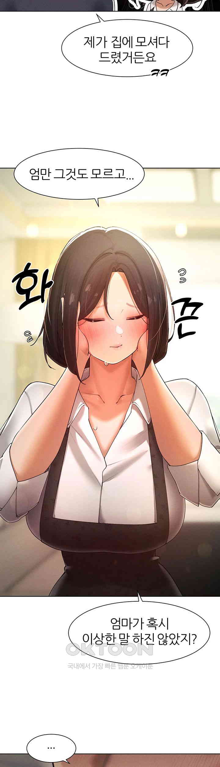 The Protagonist Gets Stronger When He Fucks the Female Hunter Raw Chapter 22 image 51
