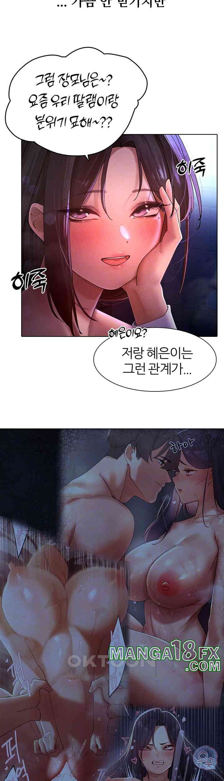 The Protagonist Gets Stronger When He Fucks the Female Hunter Raw Chapter 22 image 8