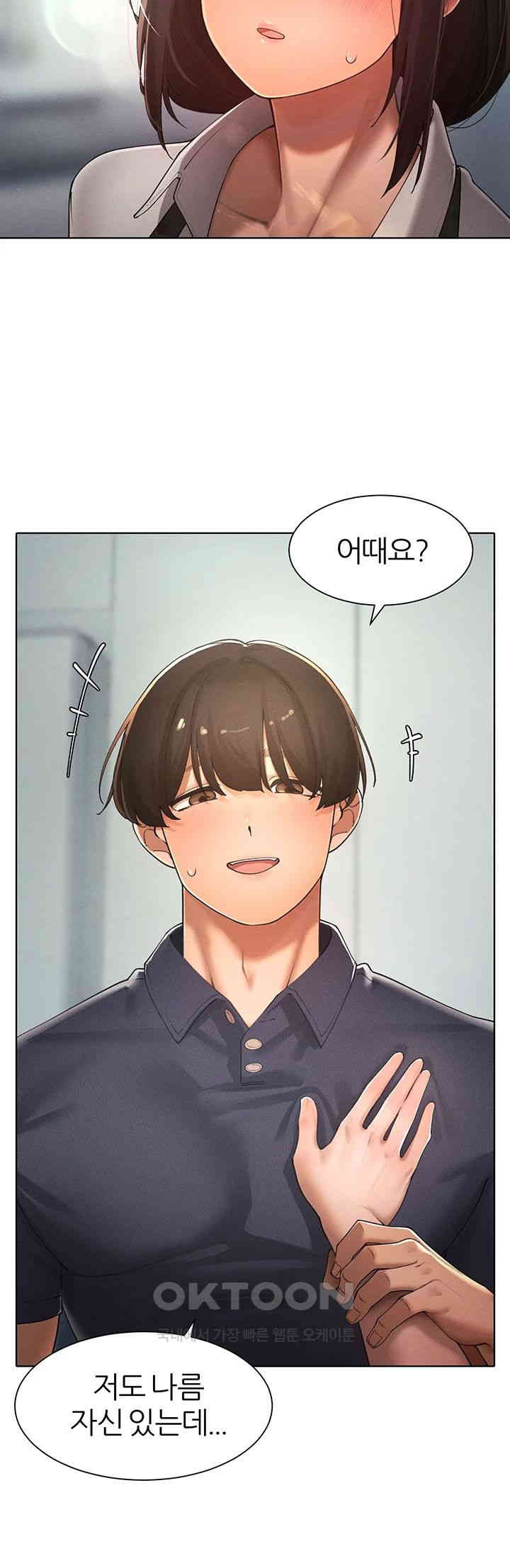 The Protagonist Gets Stronger When He Fucks the Female Hunter Raw Chapter 23 image 9