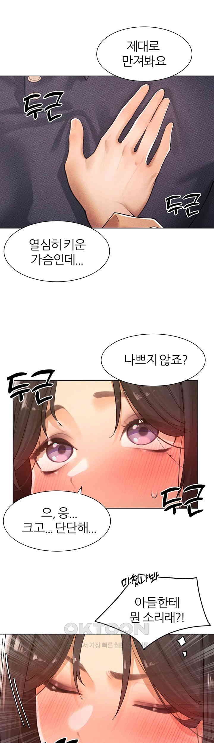 The Protagonist Gets Stronger When He Fucks the Female Hunter Raw Chapter 23 image 10