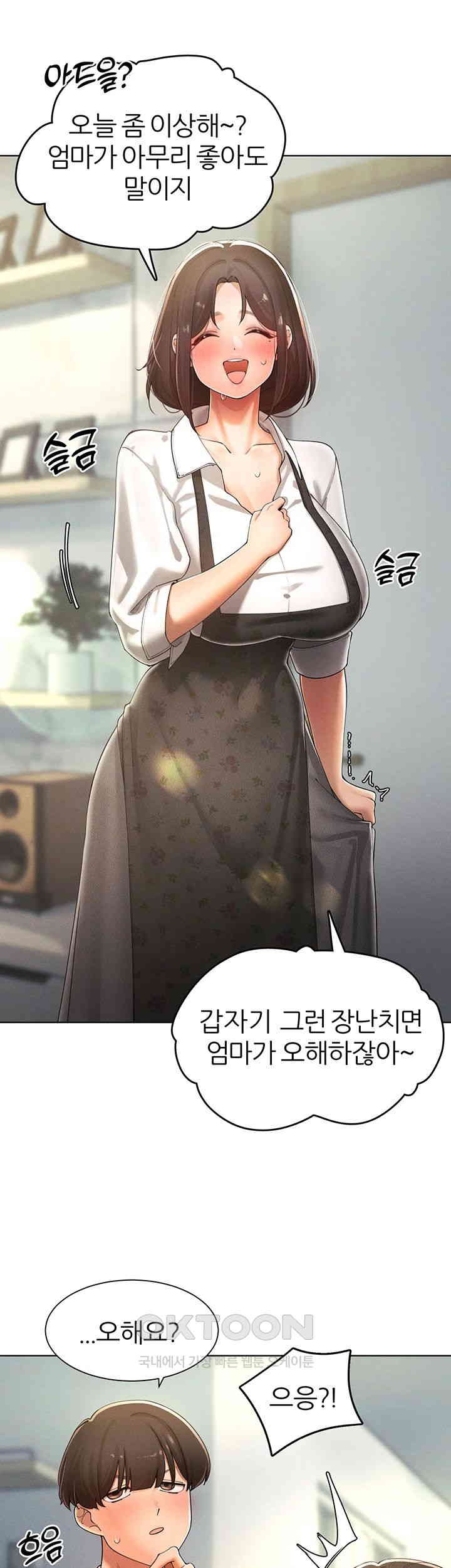 The Protagonist Gets Stronger When He Fucks the Female Hunter Raw Chapter 23 image 12