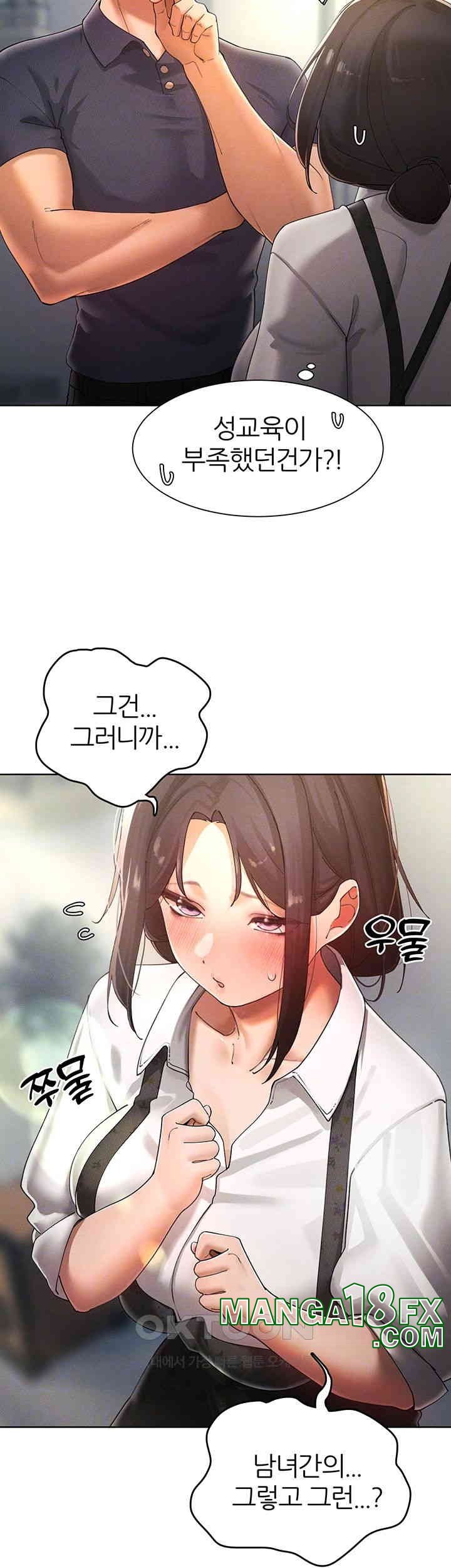 The Protagonist Gets Stronger When He Fucks the Female Hunter Raw Chapter 23 image 13