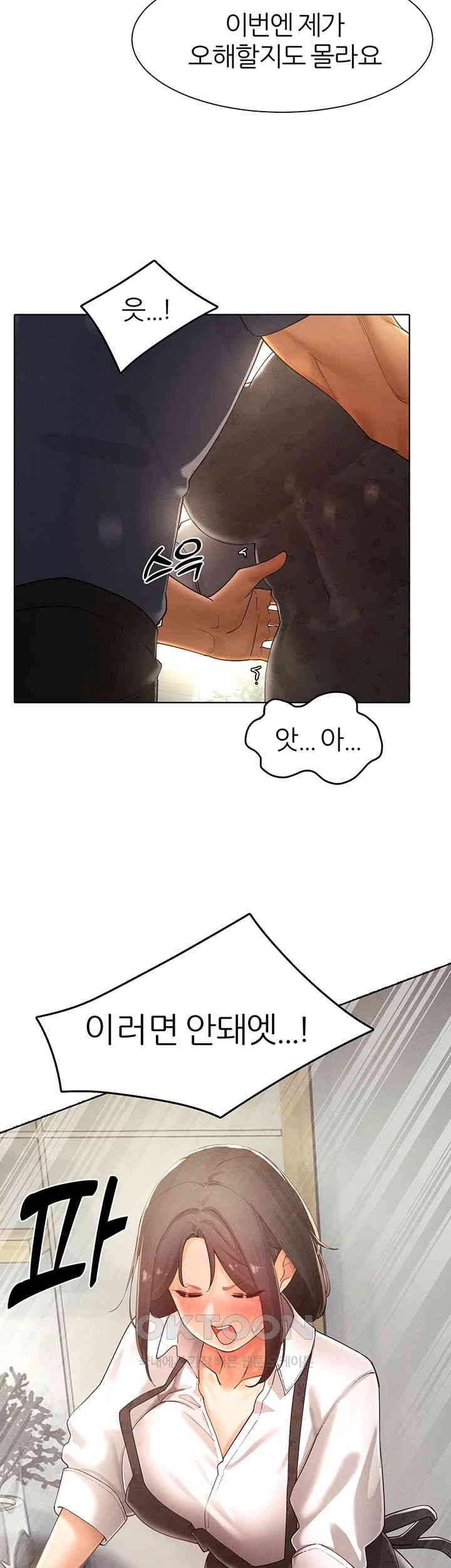 The Protagonist Gets Stronger When He Fucks the Female Hunter Raw Chapter 23 image 16