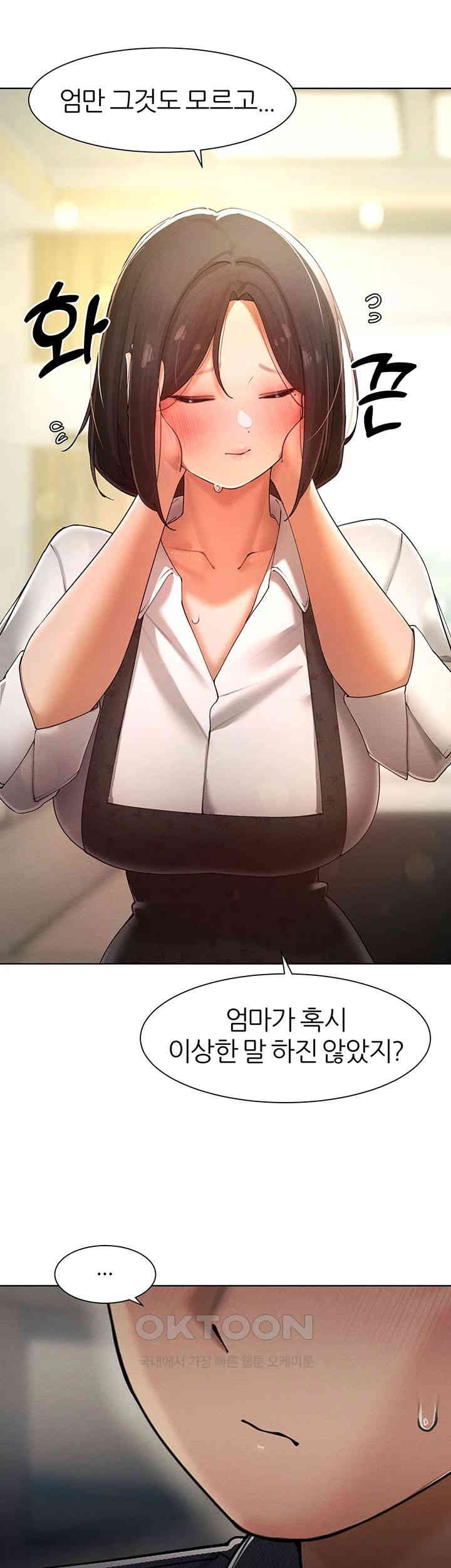 The Protagonist Gets Stronger When He Fucks the Female Hunter Raw Chapter 23 image 1