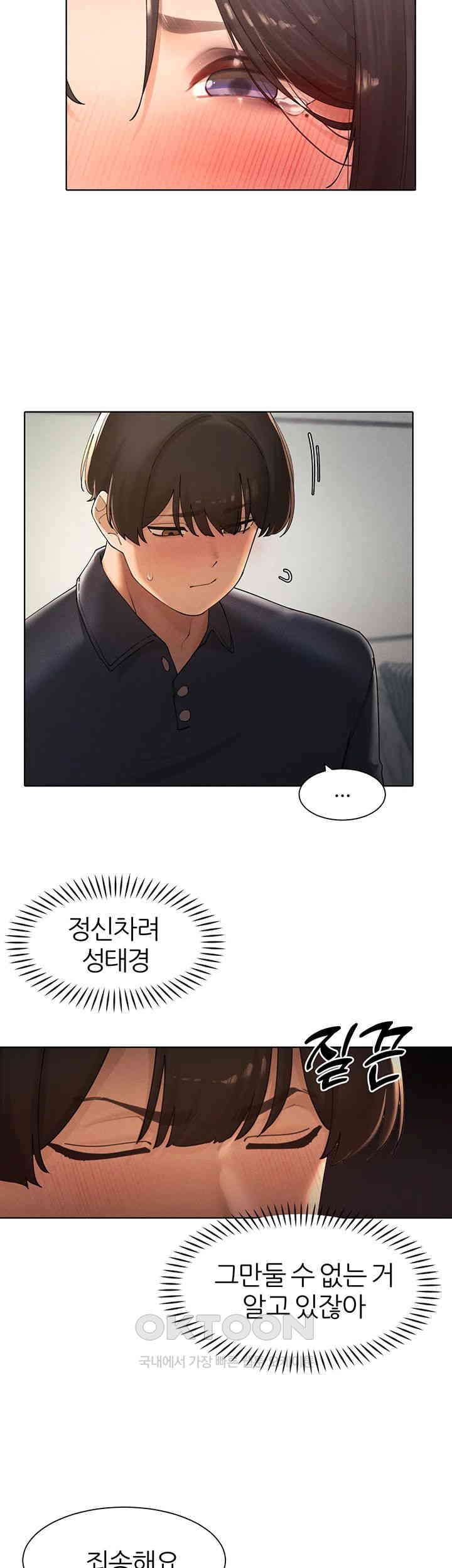 The Protagonist Gets Stronger When He Fucks the Female Hunter Raw Chapter 23 image 20