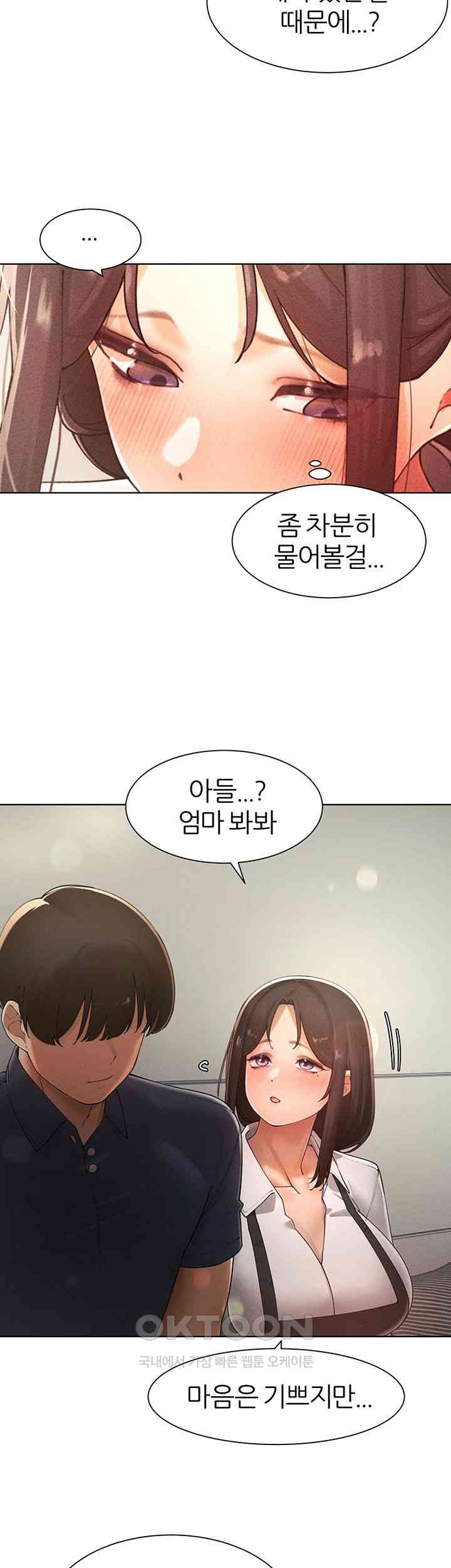 The Protagonist Gets Stronger When He Fucks the Female Hunter Raw Chapter 23 image 24
