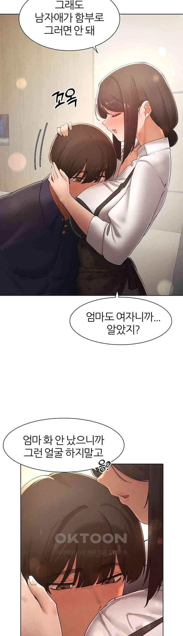 The Protagonist Gets Stronger When He Fucks the Female Hunter Raw Chapter 23 image 25