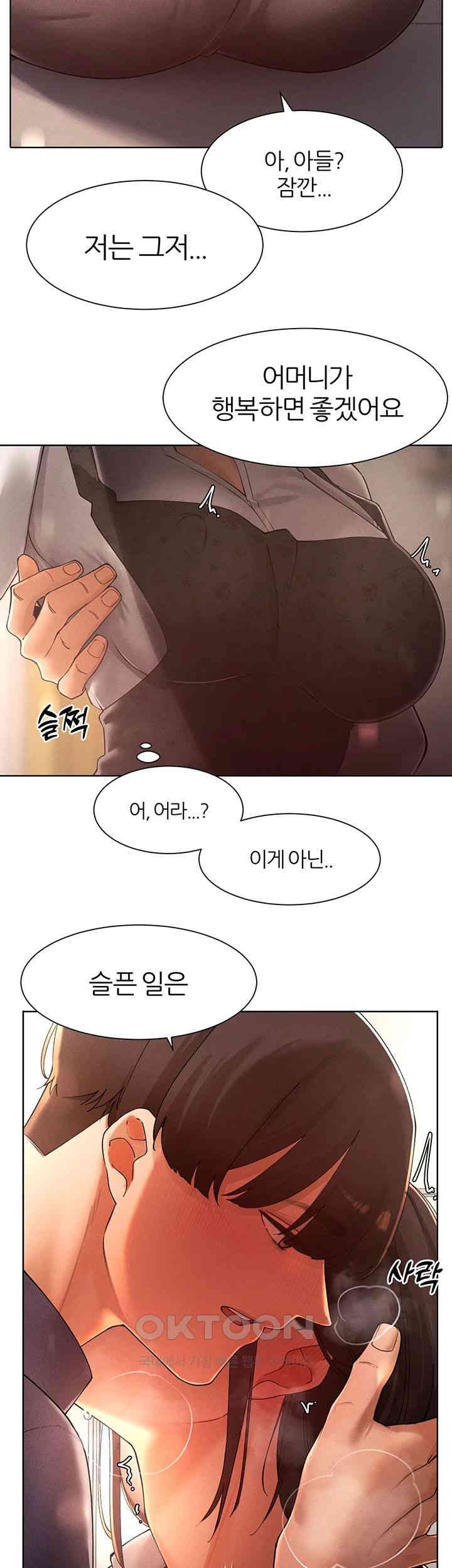 The Protagonist Gets Stronger When He Fucks the Female Hunter Raw Chapter 23 image 30