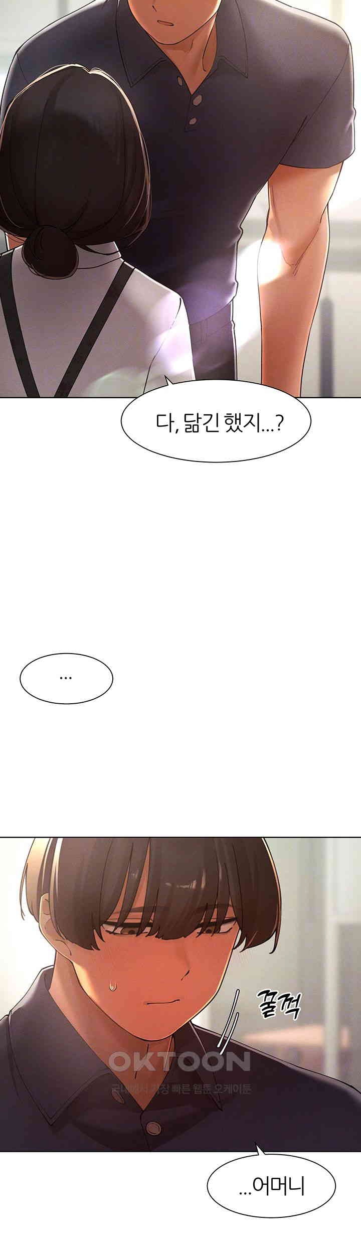 The Protagonist Gets Stronger When He Fucks the Female Hunter Raw Chapter 23 image 3