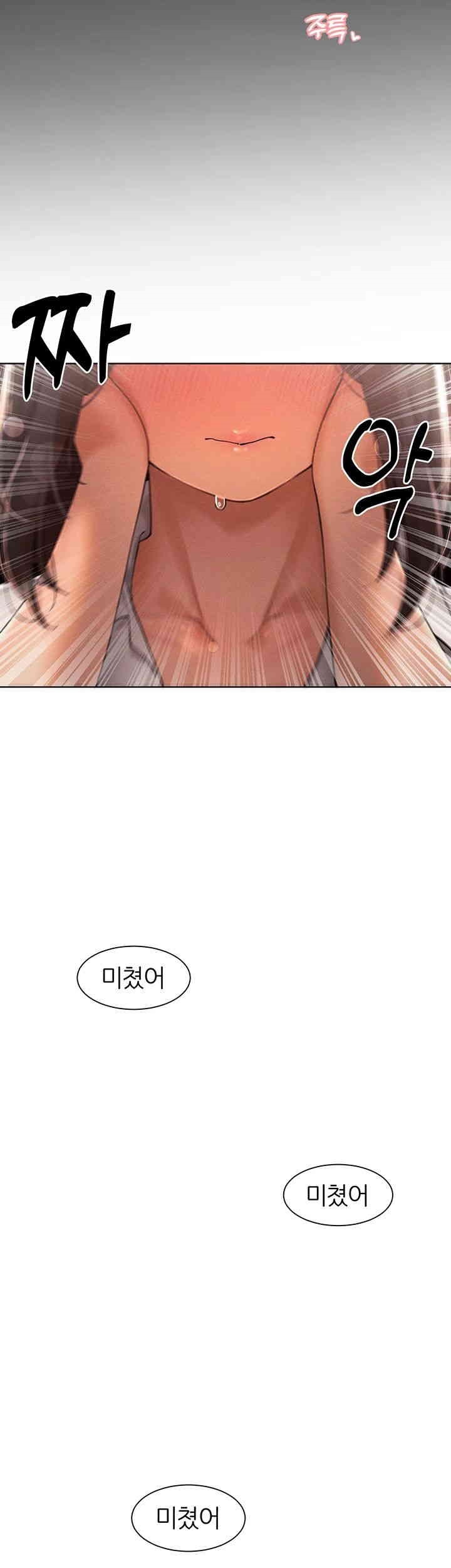The Protagonist Gets Stronger When He Fucks the Female Hunter Raw Chapter 23 image 39