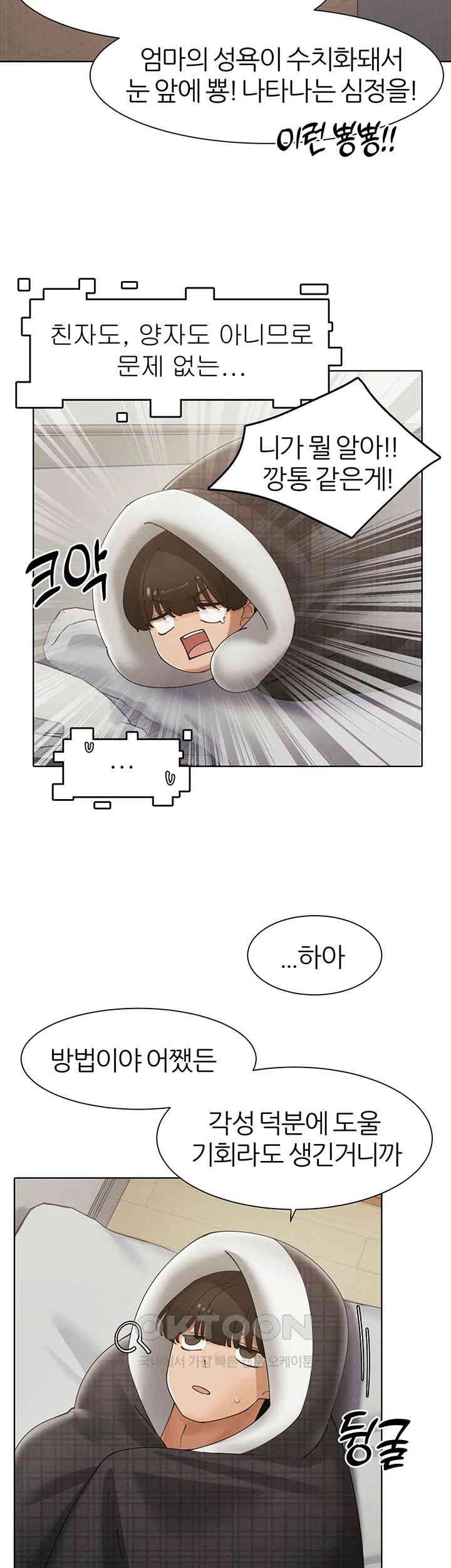 The Protagonist Gets Stronger When He Fucks the Female Hunter Raw Chapter 23 image 43