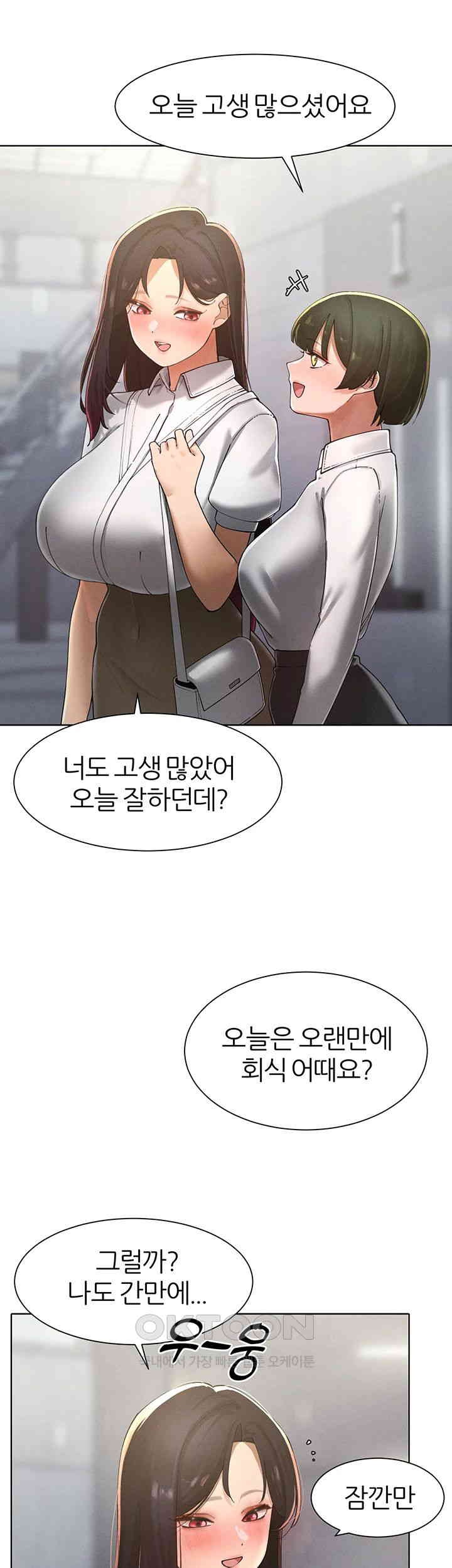The Protagonist Gets Stronger When He Fucks the Female Hunter Raw Chapter 23 image 47
