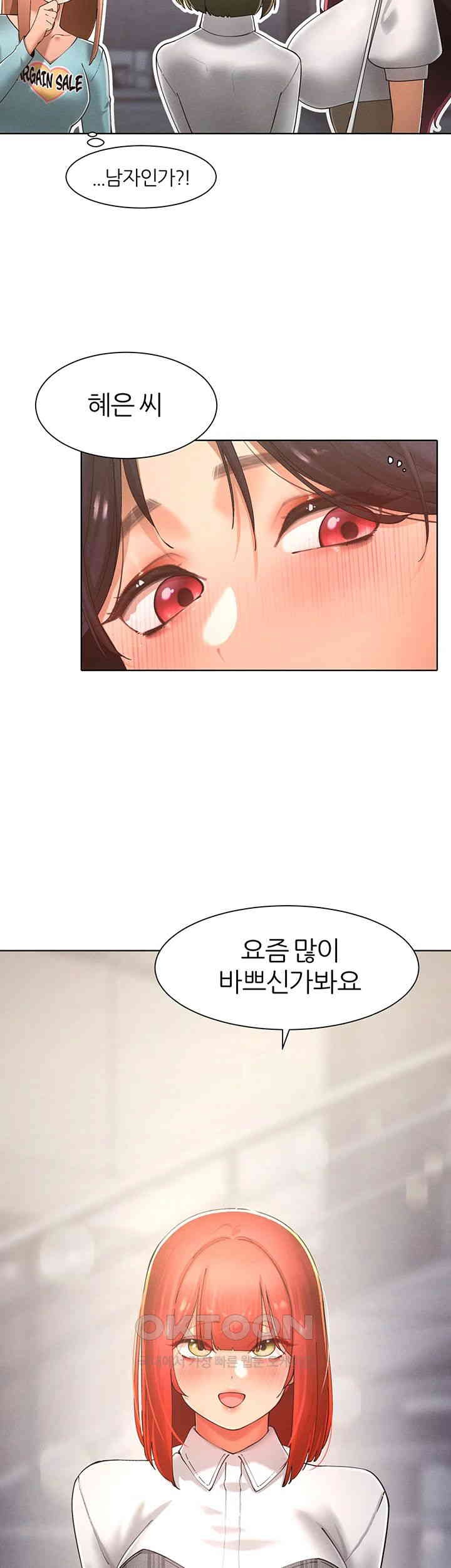 The Protagonist Gets Stronger When He Fucks the Female Hunter Raw Chapter 23 image 49