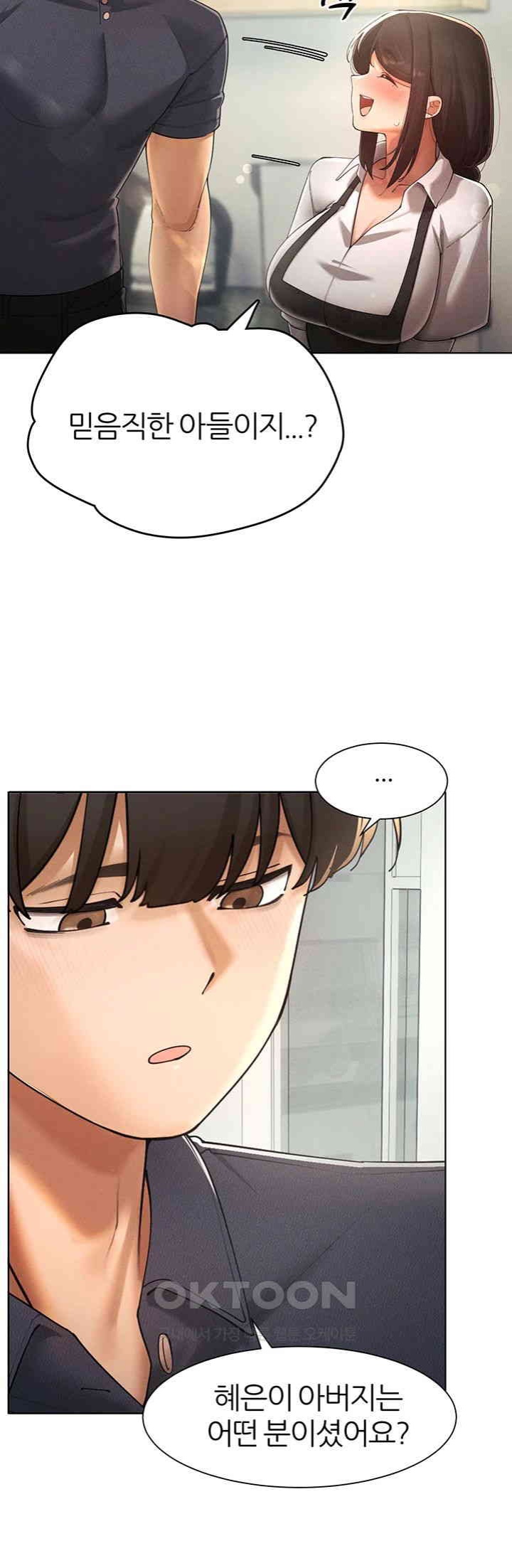 The Protagonist Gets Stronger When He Fucks the Female Hunter Raw Chapter 23 image 6