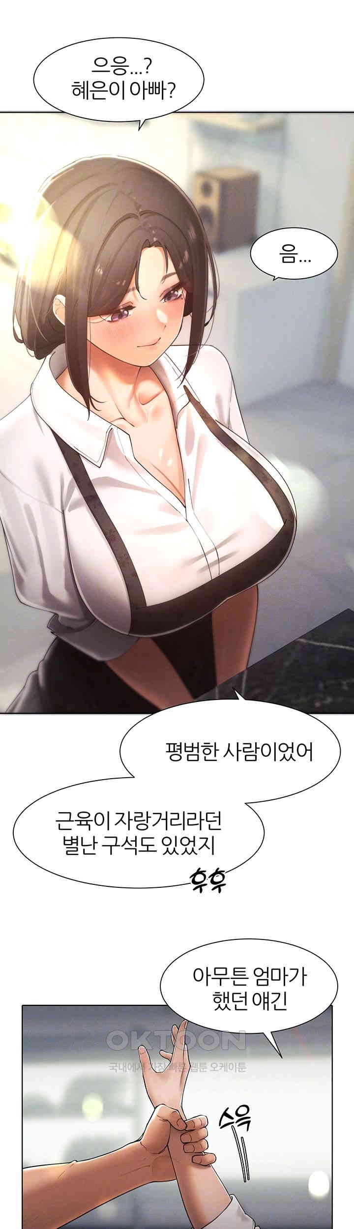 The Protagonist Gets Stronger When He Fucks the Female Hunter Raw Chapter 23 image 7