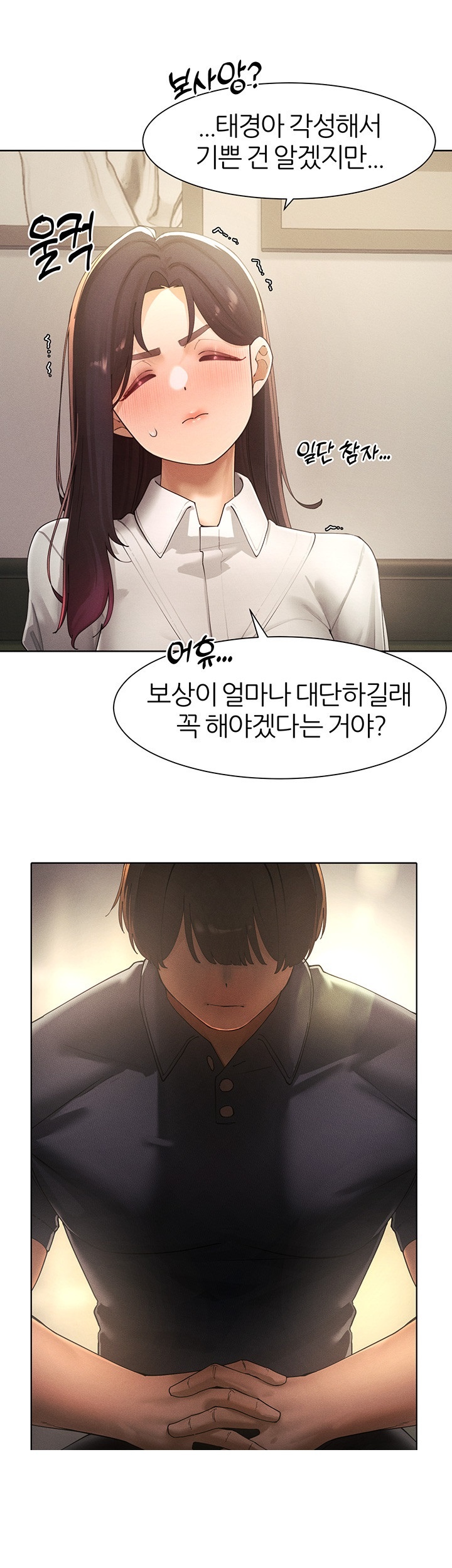 The Protagonist Gets Stronger When He Fucks the Female Hunter Raw Chapter 24 image 29