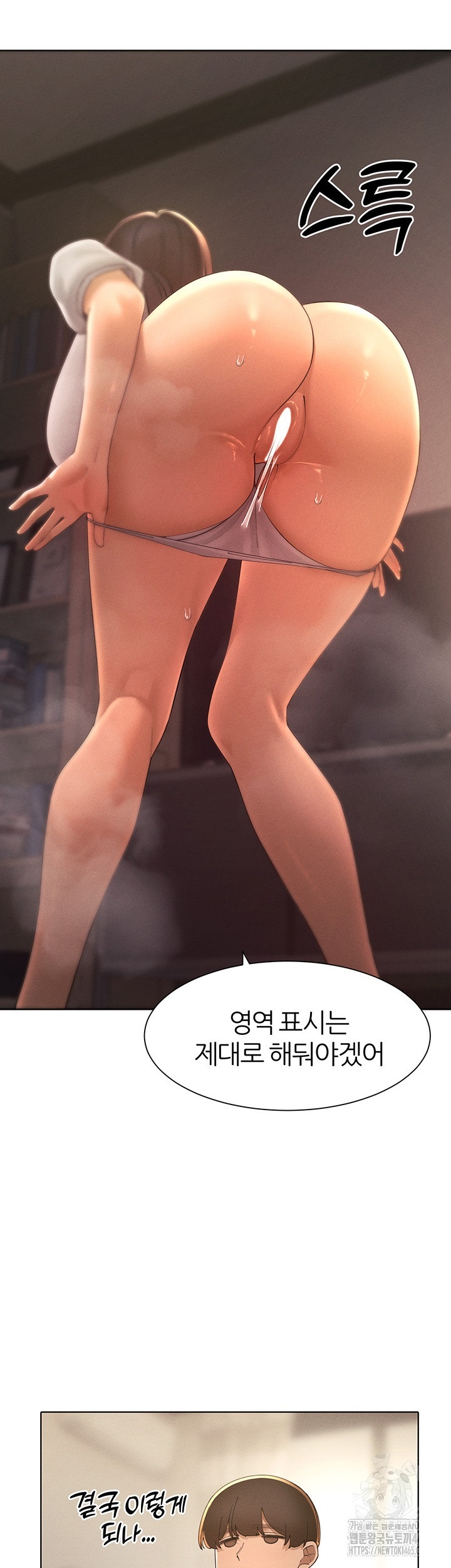The Protagonist Gets Stronger When He Fucks the Female Hunter Raw Chapter 24 image 44