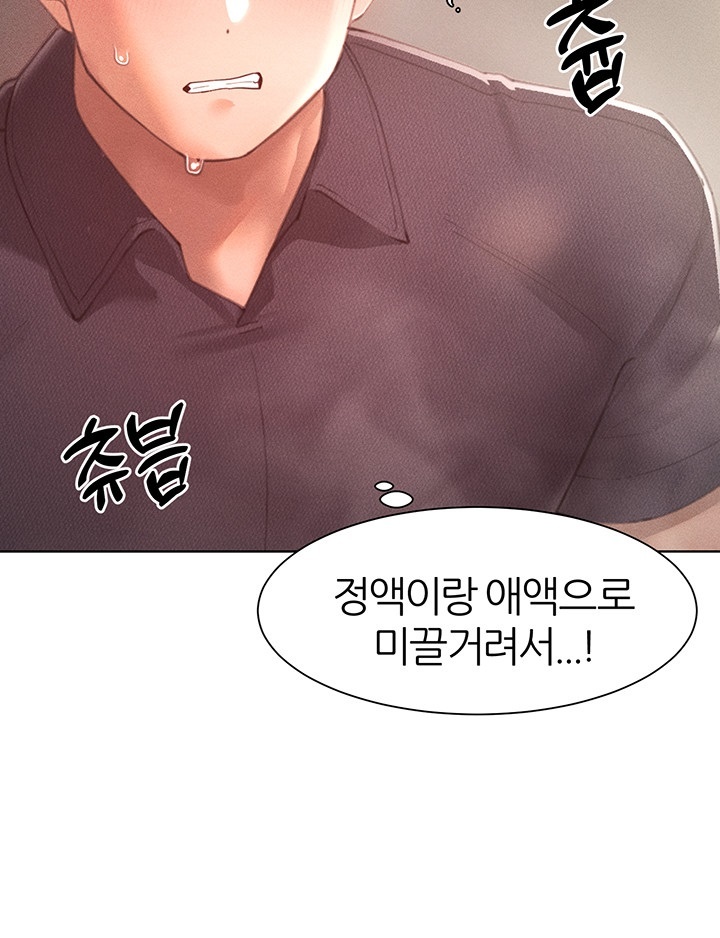 The Protagonist Gets Stronger When He Fucks the Female Hunter Raw Chapter 26 image 9