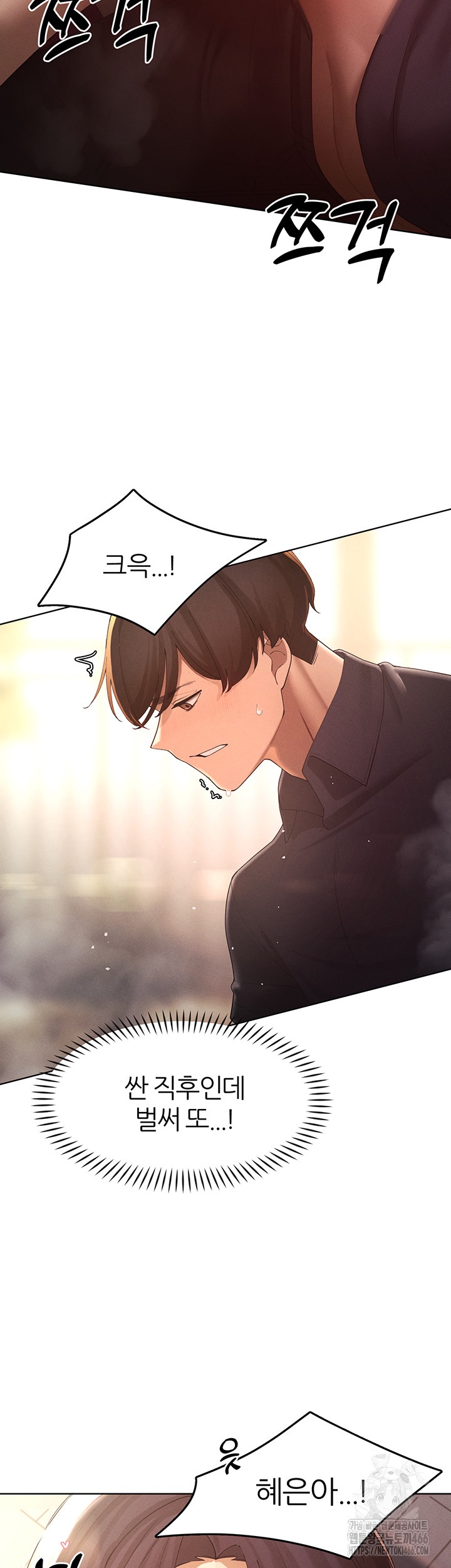 The Protagonist Gets Stronger When He Fucks the Female Hunter Raw Chapter 26 image 12