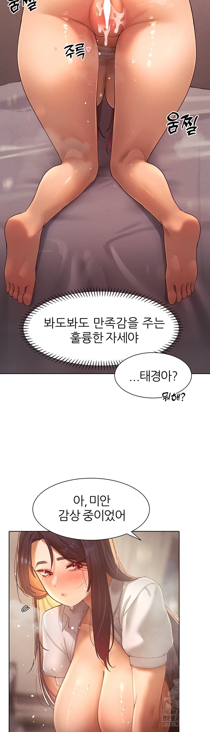 The Protagonist Gets Stronger When He Fucks the Female Hunter Raw Chapter 26 image 21