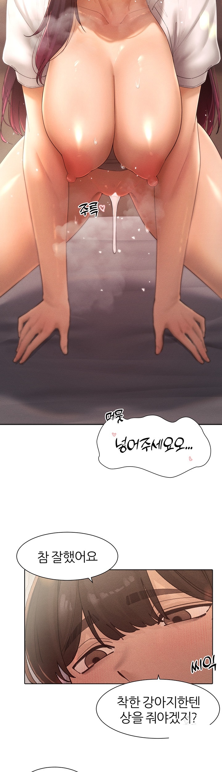 The Protagonist Gets Stronger When He Fucks the Female Hunter Raw Chapter 26 image 30