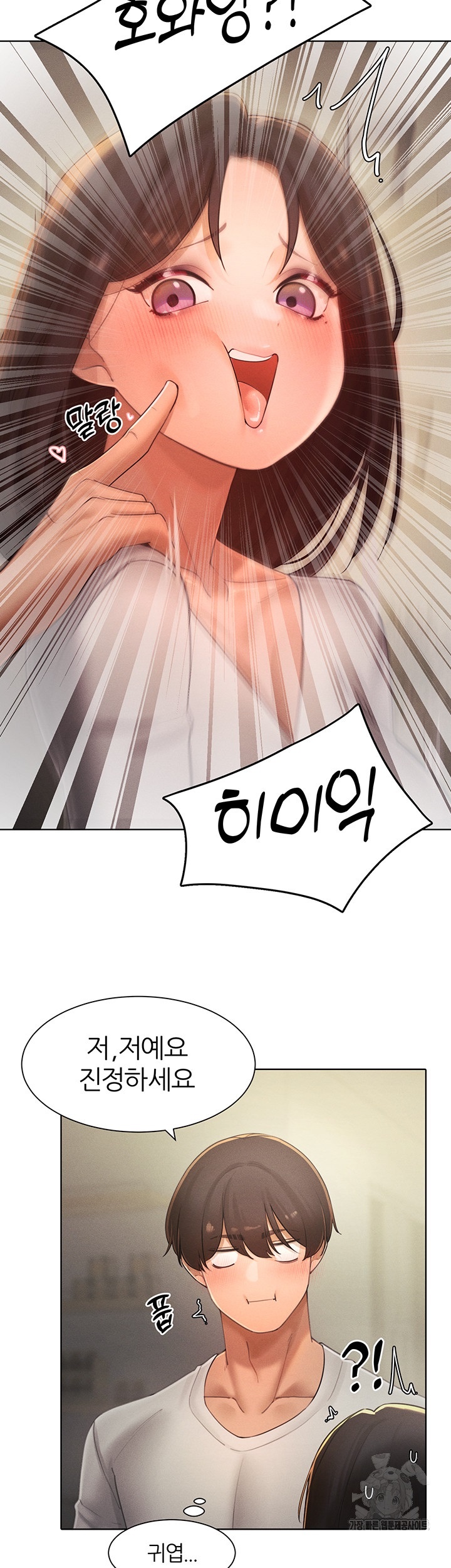The Protagonist Gets Stronger When He Fucks the Female Hunter Raw Chapter 27 image 11