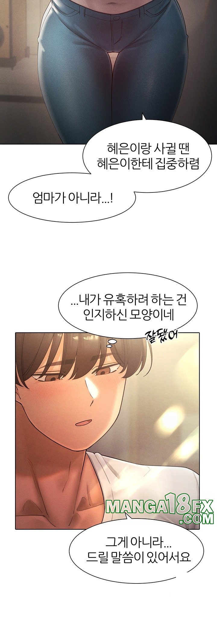 The Protagonist Gets Stronger When He Fucks the Female Hunter Raw Chapter 27 image 15