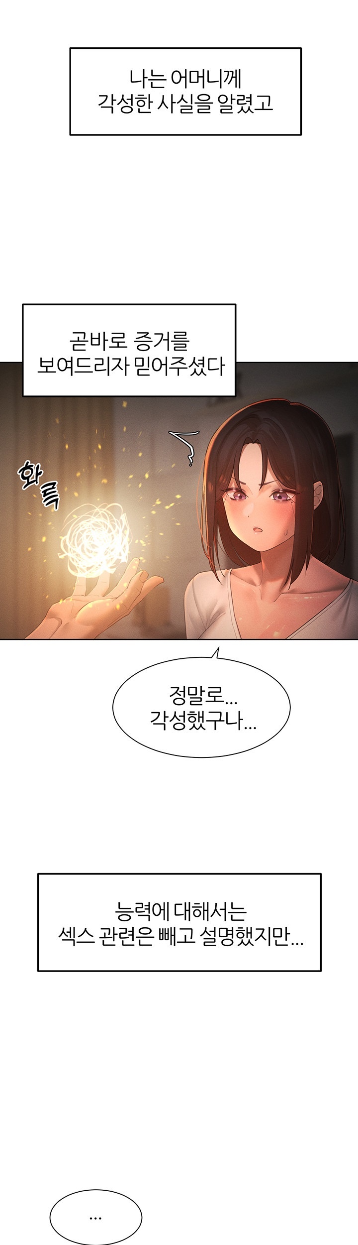 The Protagonist Gets Stronger When He Fucks the Female Hunter Raw Chapter 27 image 16