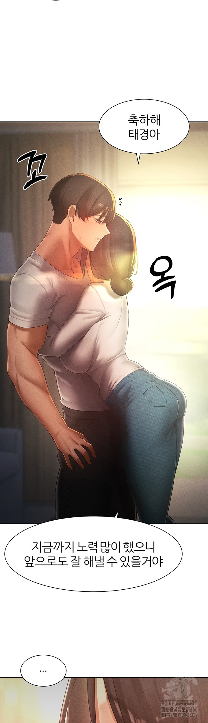 The Protagonist Gets Stronger When He Fucks the Female Hunter Raw Chapter 27 image 17