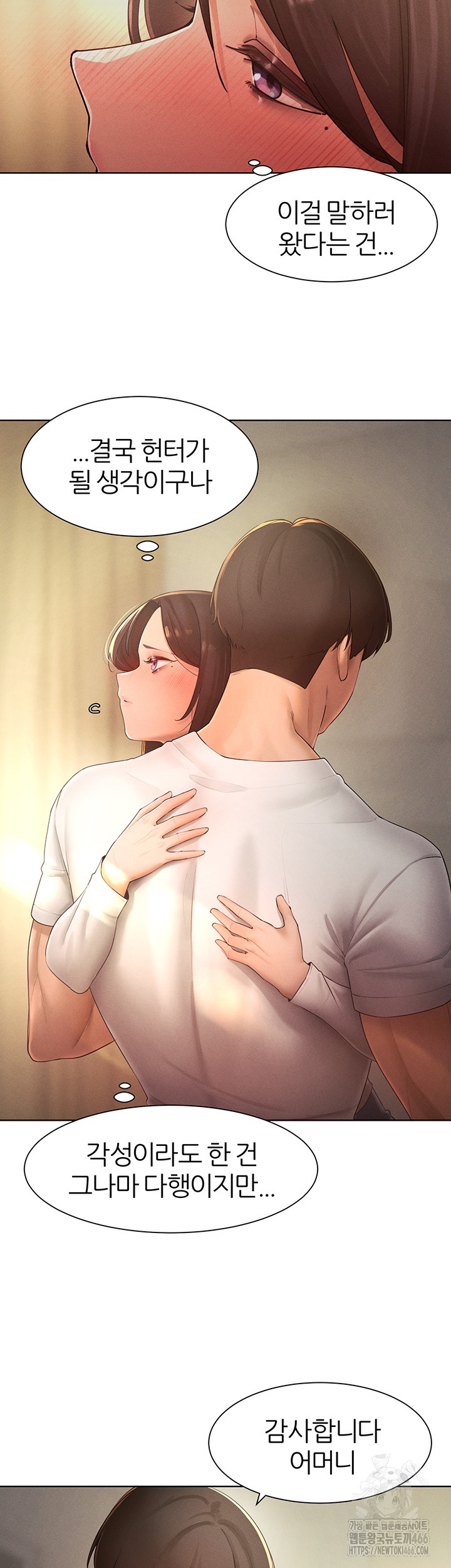 The Protagonist Gets Stronger When He Fucks the Female Hunter Raw Chapter 27 image 18