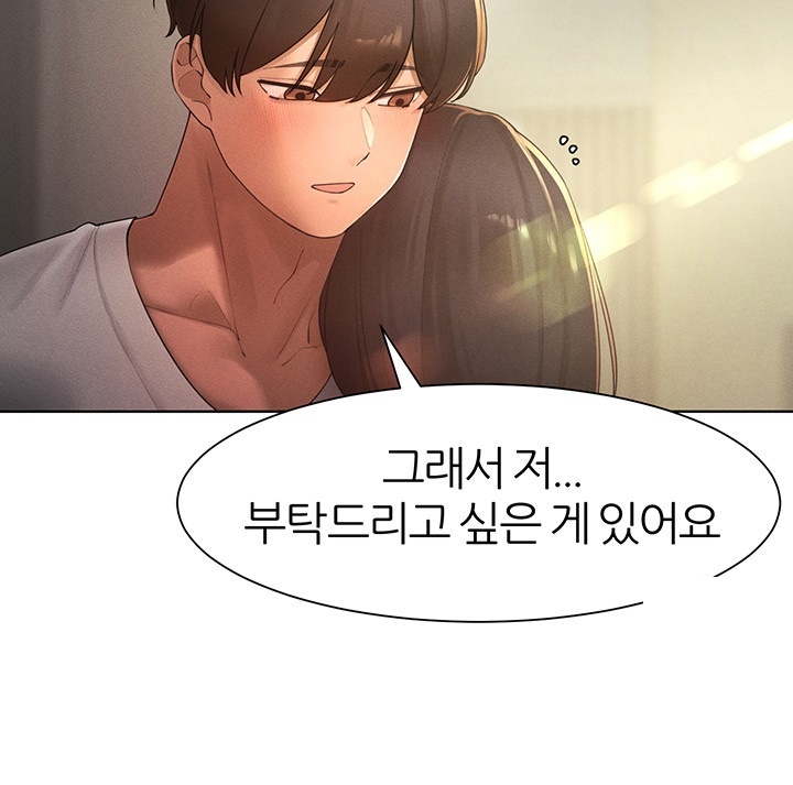 The Protagonist Gets Stronger When He Fucks the Female Hunter Raw Chapter 27 image 19