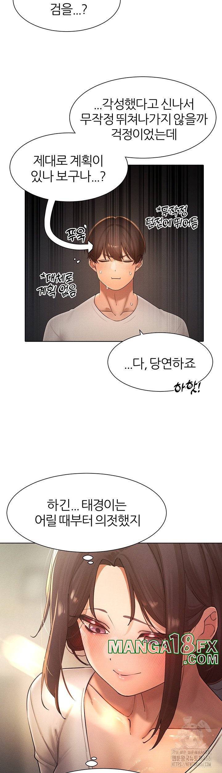 The Protagonist Gets Stronger When He Fucks the Female Hunter Raw Chapter 27 image 21