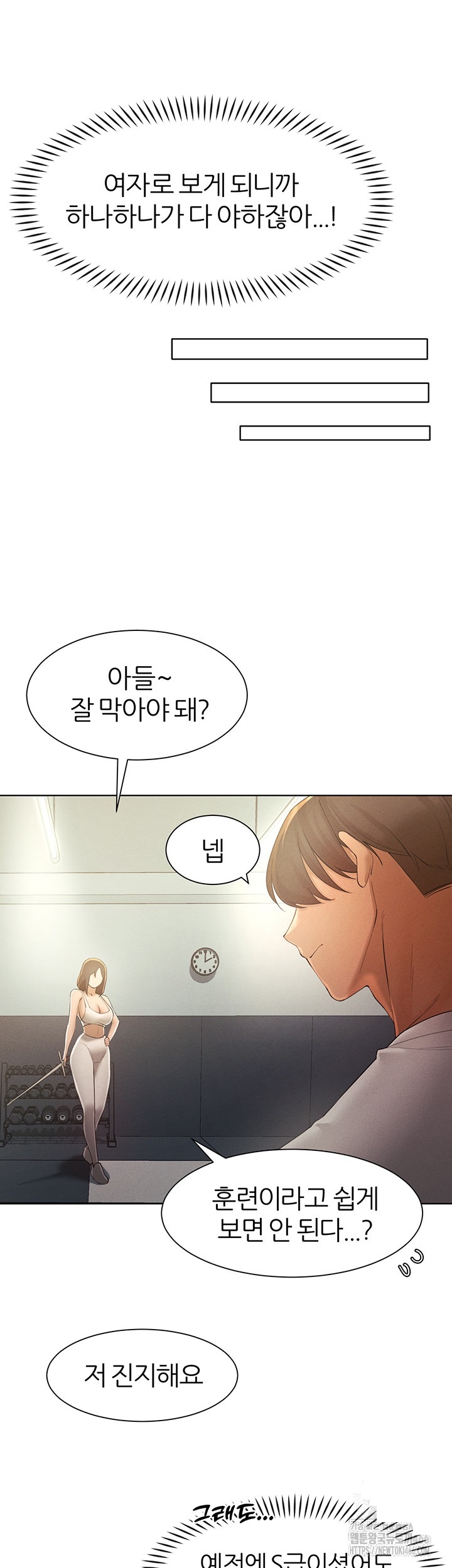 The Protagonist Gets Stronger When He Fucks the Female Hunter Raw Chapter 27 image 30