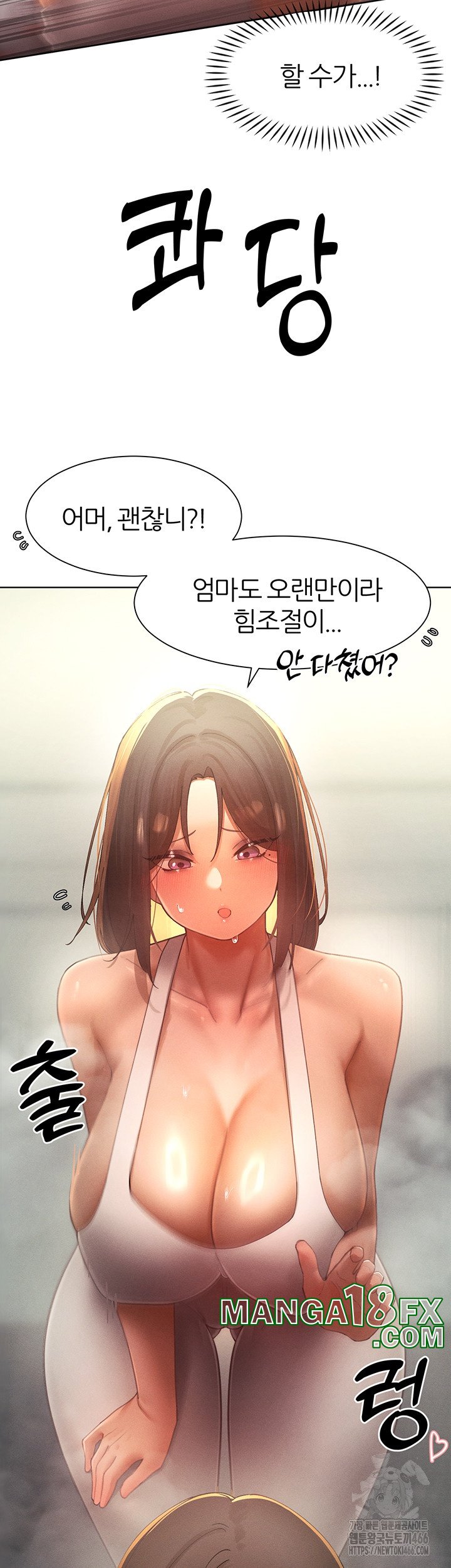 The Protagonist Gets Stronger When He Fucks the Female Hunter Raw Chapter 27 image 34