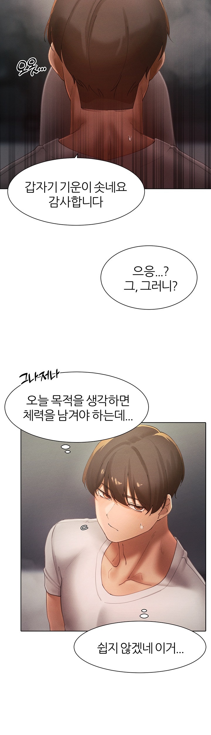 The Protagonist Gets Stronger When He Fucks the Female Hunter Raw Chapter 27 image 35