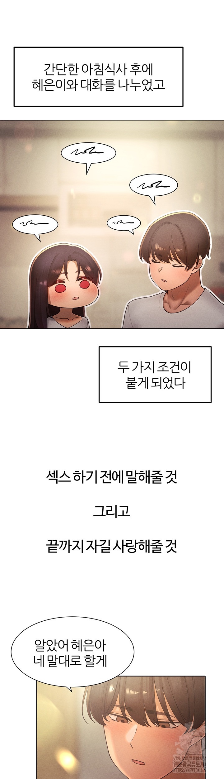 The Protagonist Gets Stronger When He Fucks the Female Hunter Raw Chapter 27 image 3