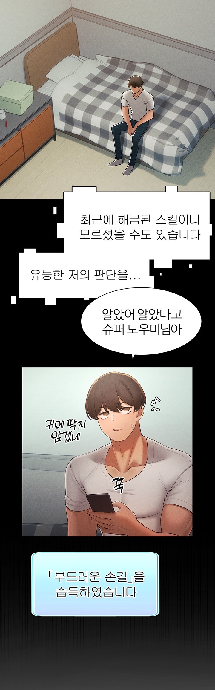 The Protagonist Gets Stronger When He Fucks the Female Hunter Raw Chapter 27 image 41