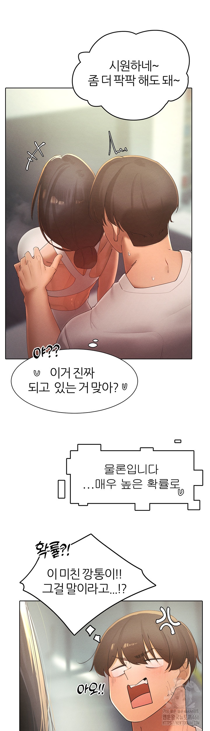 The Protagonist Gets Stronger When He Fucks the Female Hunter Raw Chapter 27 image 45