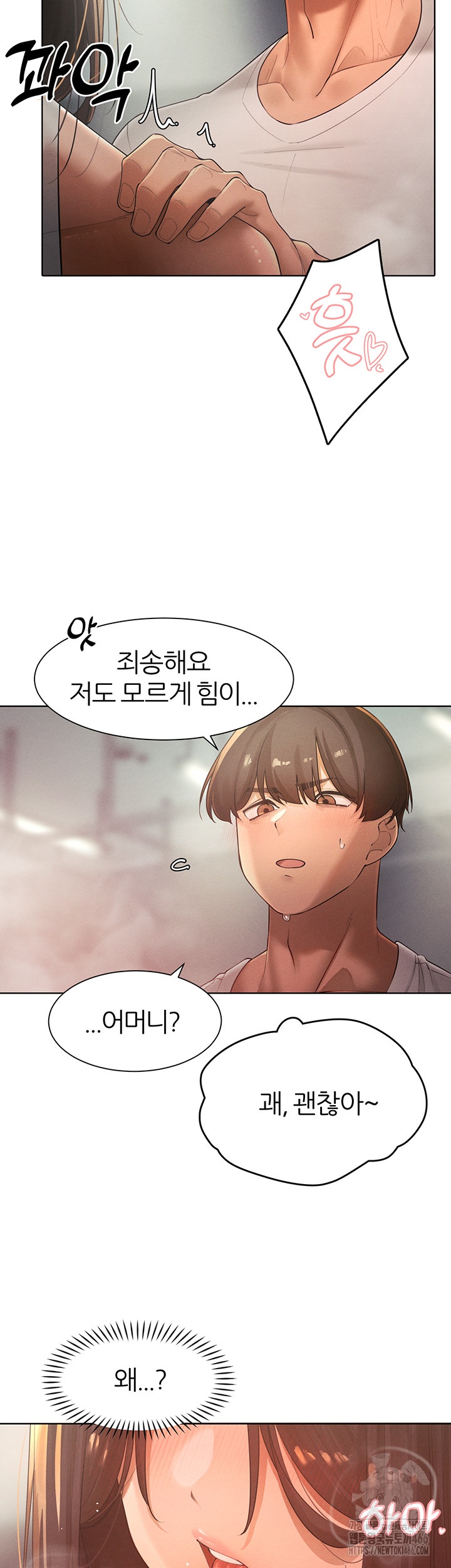 The Protagonist Gets Stronger When He Fucks the Female Hunter Raw Chapter 27 image 46