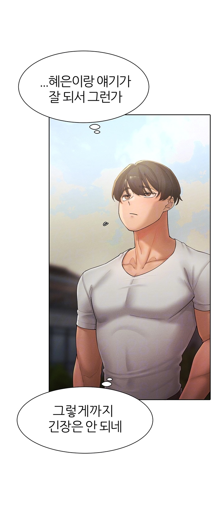 The Protagonist Gets Stronger When He Fucks the Female Hunter Raw Chapter 27 image 6