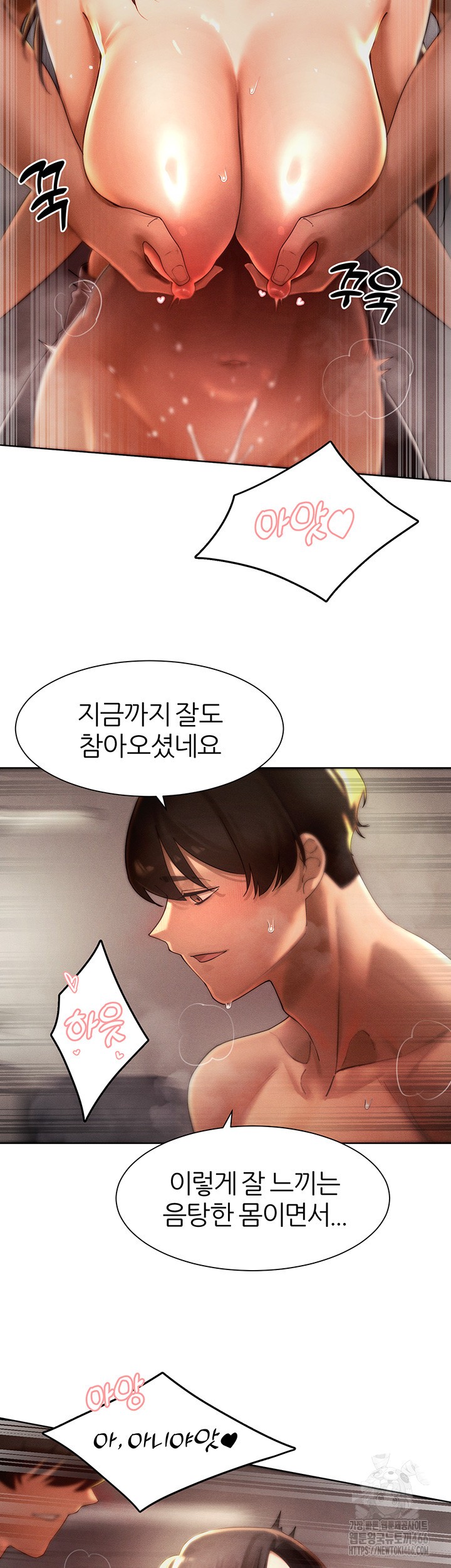The Protagonist Gets Stronger When He Fucks the Female Hunter Raw Chapter 29 image 10