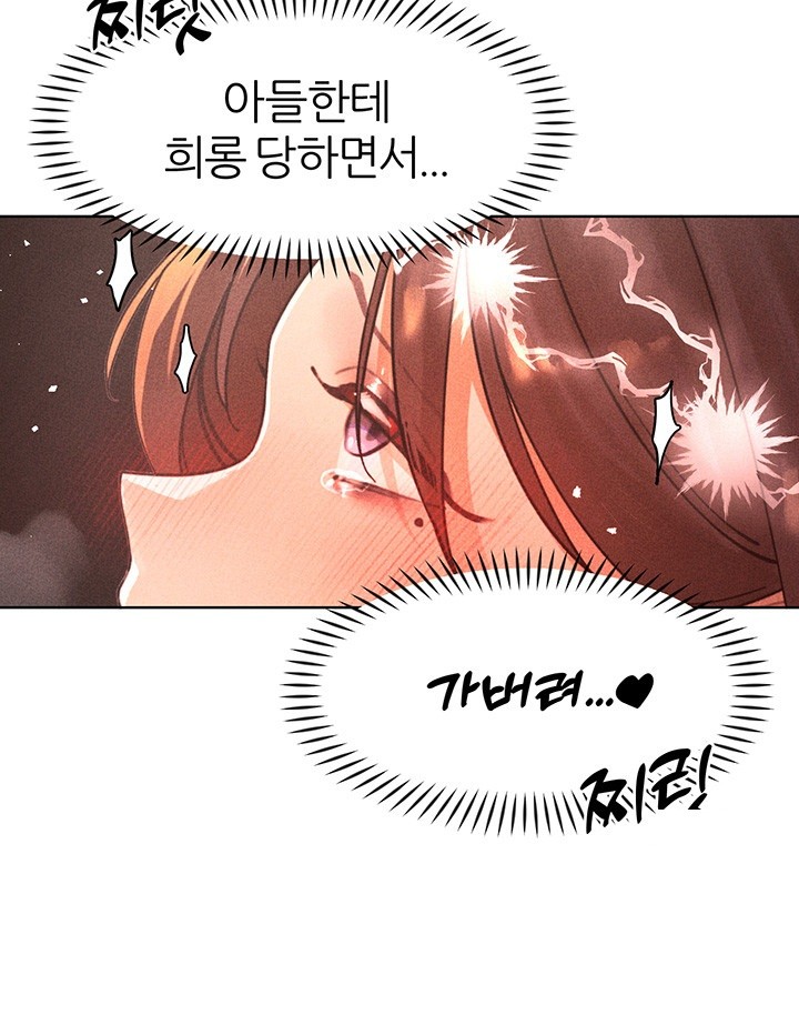 The Protagonist Gets Stronger When He Fucks the Female Hunter Raw Chapter 29 image 15