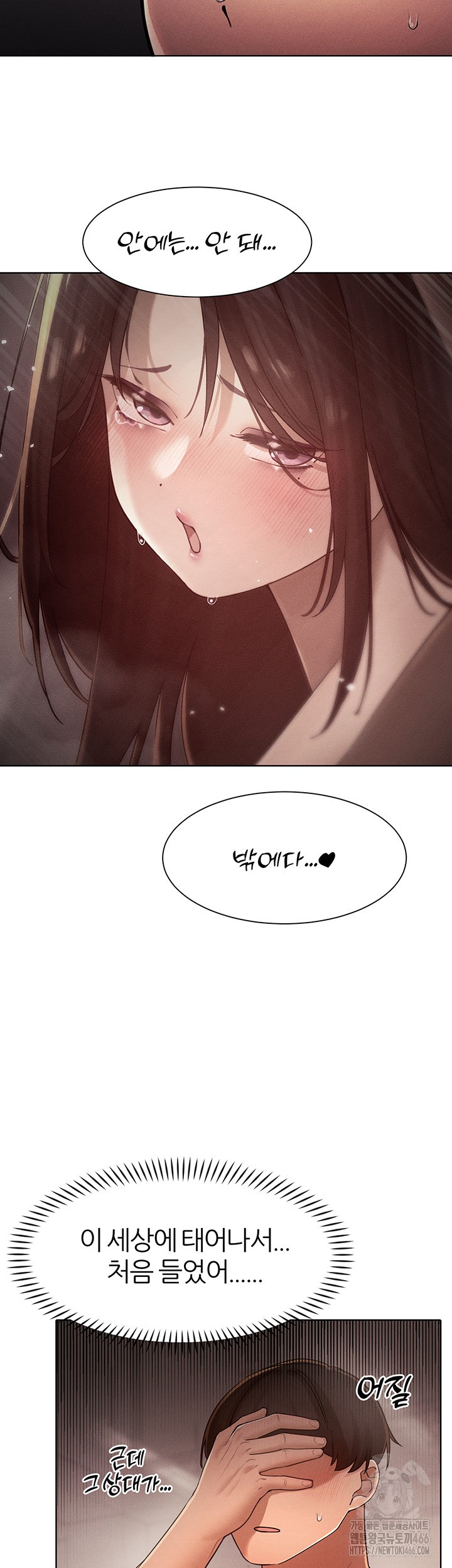 The Protagonist Gets Stronger When He Fucks the Female Hunter Raw Chapter 29 image 22