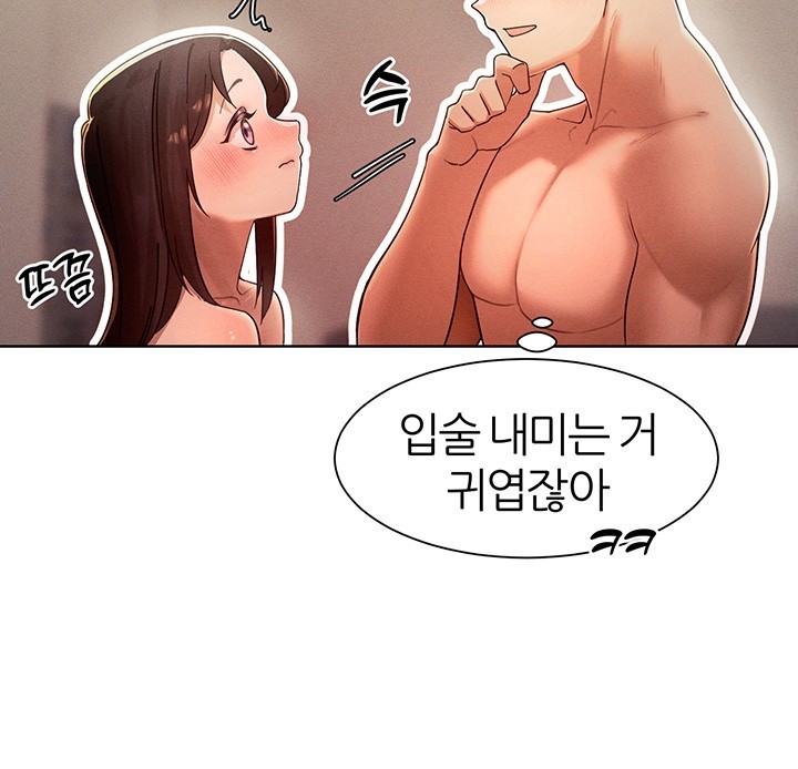 The Protagonist Gets Stronger When He Fucks the Female Hunter Raw Chapter 29 image 25