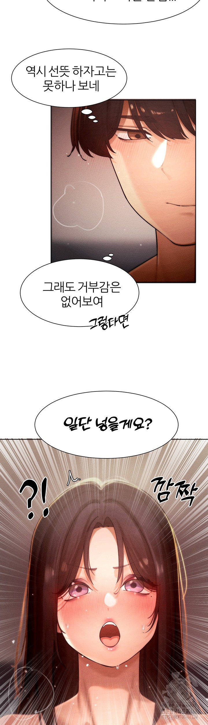 The Protagonist Gets Stronger When He Fucks the Female Hunter Raw Chapter 29 image 29