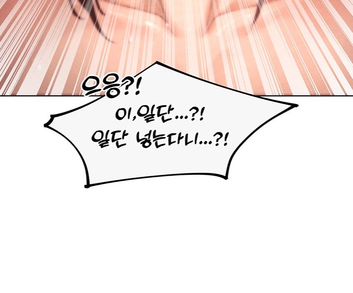 The Protagonist Gets Stronger When He Fucks the Female Hunter Raw Chapter 29 image 30