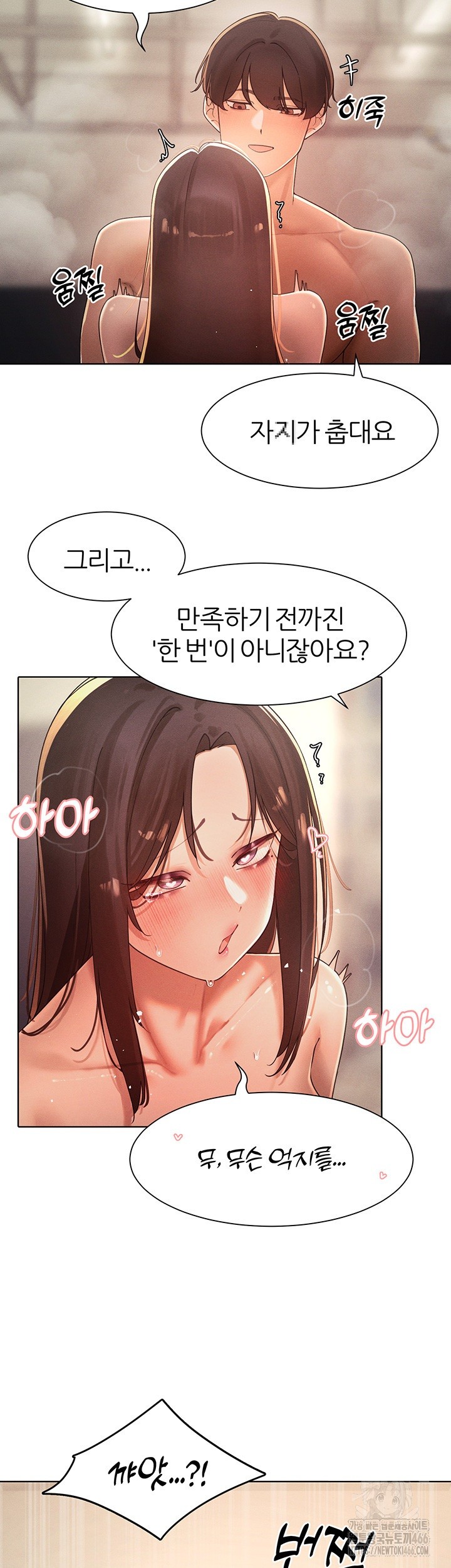 The Protagonist Gets Stronger When He Fucks the Female Hunter Raw Chapter 29 image 32