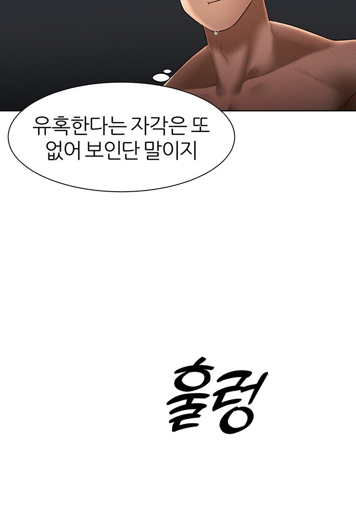The Protagonist Gets Stronger When He Fucks the Female Hunter Raw Chapter 29 image 41